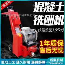 混泥土路面铣刨机旧路面翻新拉毛铣刨机器小型手推式刨地机