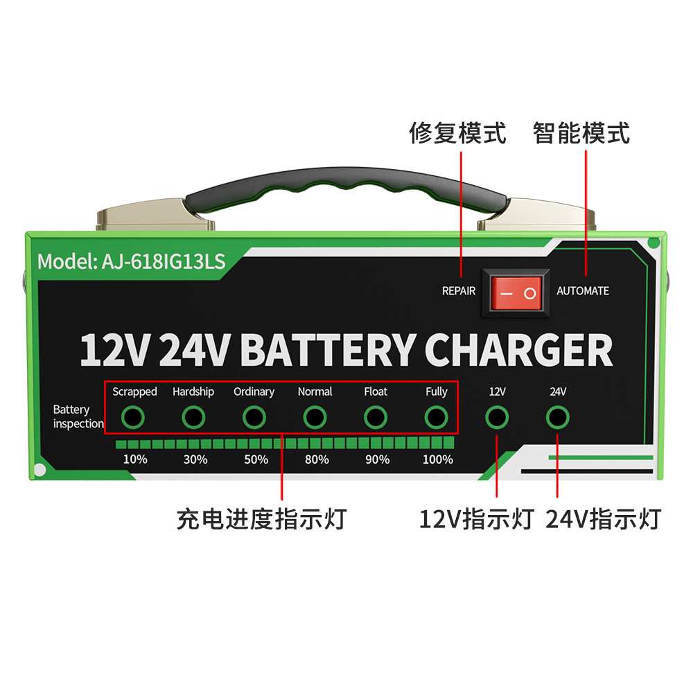 618IG13LS电瓶充电器03.png
