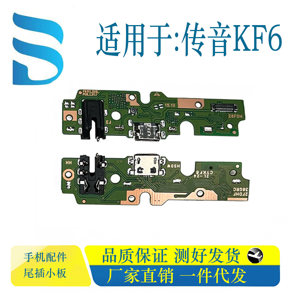 Suitable for Transsion Kf6 Kf8 Kg5 Kh6Kh7 Tail Plug Charging Board Mobile Phone Repair Parts Factory Direct Sales