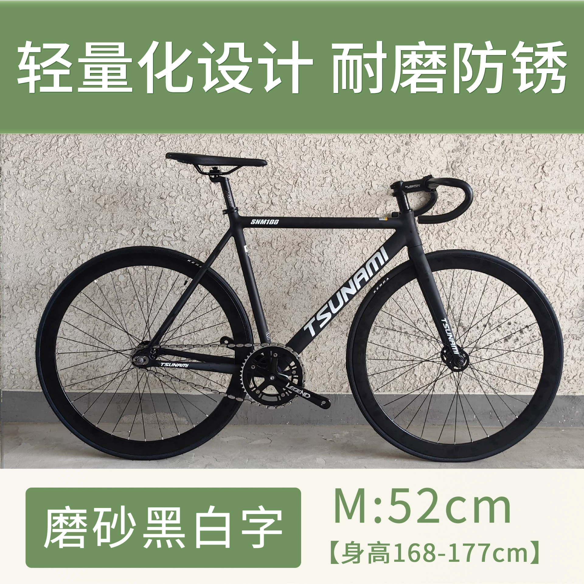 Fixed-Gear Велосипед TSUNAMI SNM100, облегчённая рама, 49/52/55 см, один скоростной