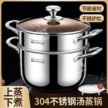 厂家直销   304不锈钢汤锅  家用双层小蒸锅