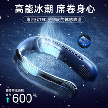 2024新款 无叶挂脖风扇迷你无叶半导体制冷风扇懒人运动户外风扇