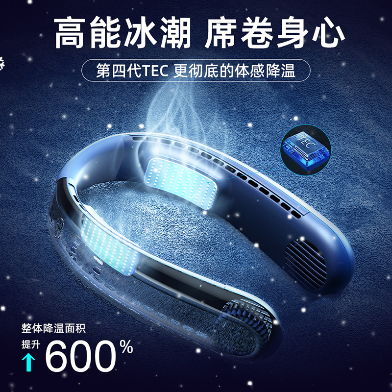 2024新款 无叶挂脖风扇迷你无叶半导体制冷风扇懒人运动户外风扇