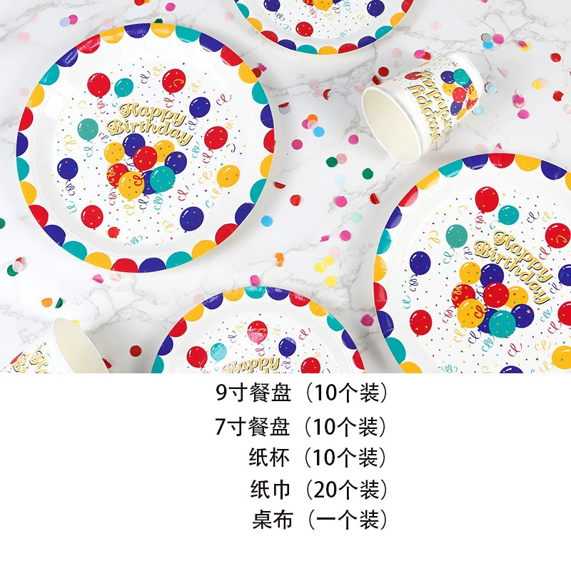 Новый с днем рождения цветная печать воздушный шар бумажный стаканчик бумажная тарелка костюм европейский и американский День рождения одноразовая Вечеринка день рождения