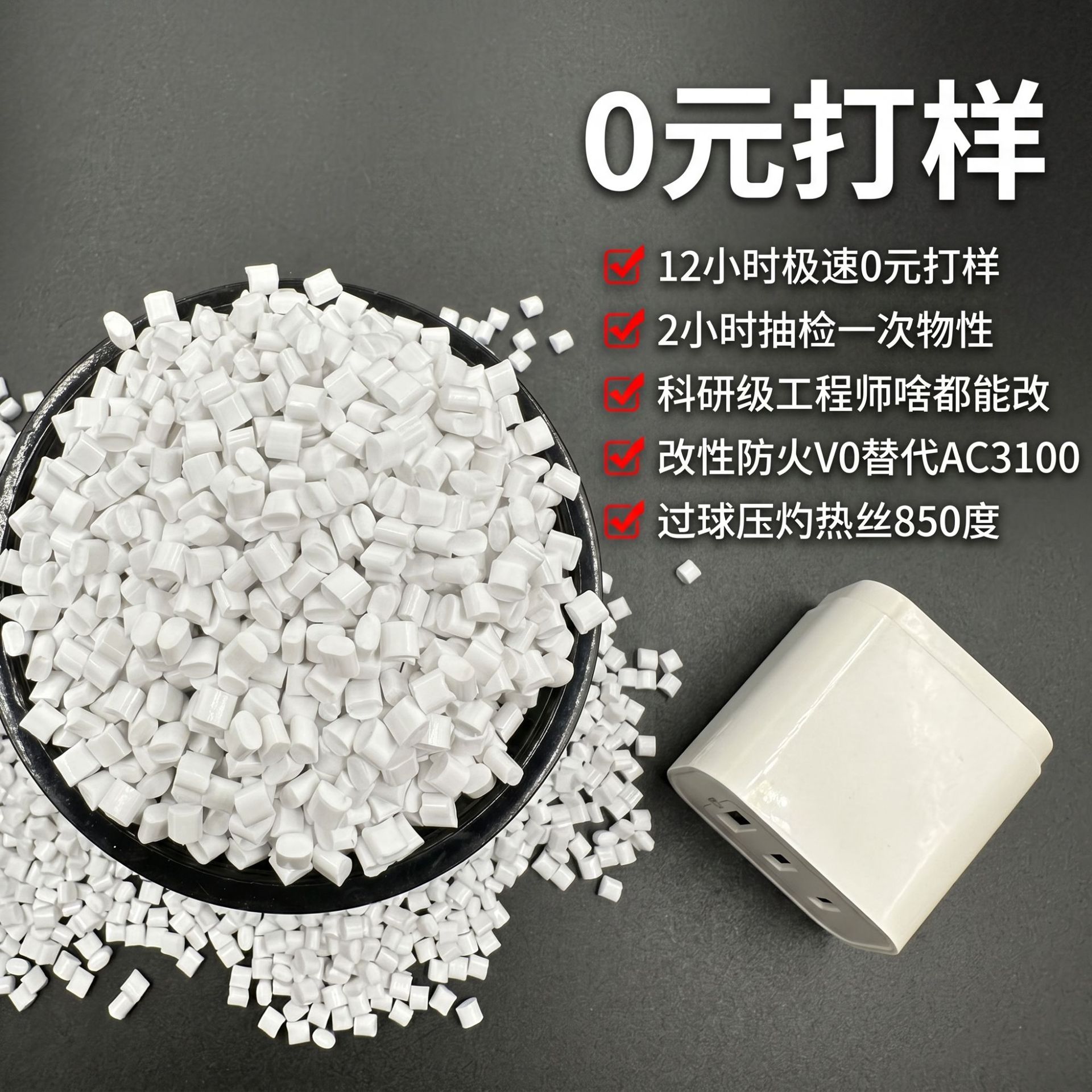 防火改性台化pcabs无卤阻燃合金ac3100黑白色高光塑胶颗粒pc/abs