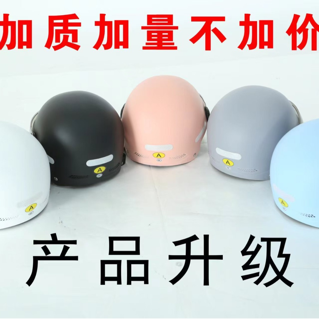 Riding Helmet Electric Car Helmet Harley Helmet Summer Helmet Four Seasons Helmet Autumn and Winter Electric Car Helmet