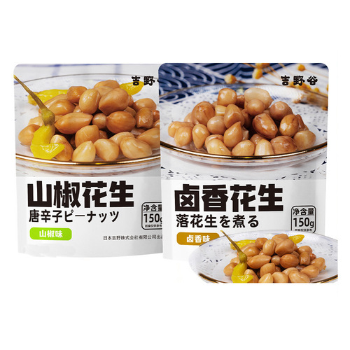 Hollywood Snack - Smoked Peanuts for Entertainment Snacks, Convenient Store Supply, Wholesale 150g