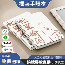 台历/日历;笔记本记事本;线圈本