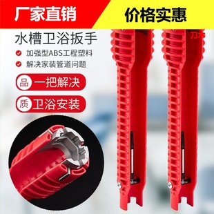 Sink wrench bathroom wrench multifunctional artifact repair water pipe faucet repair disassembly sleeve installation tool