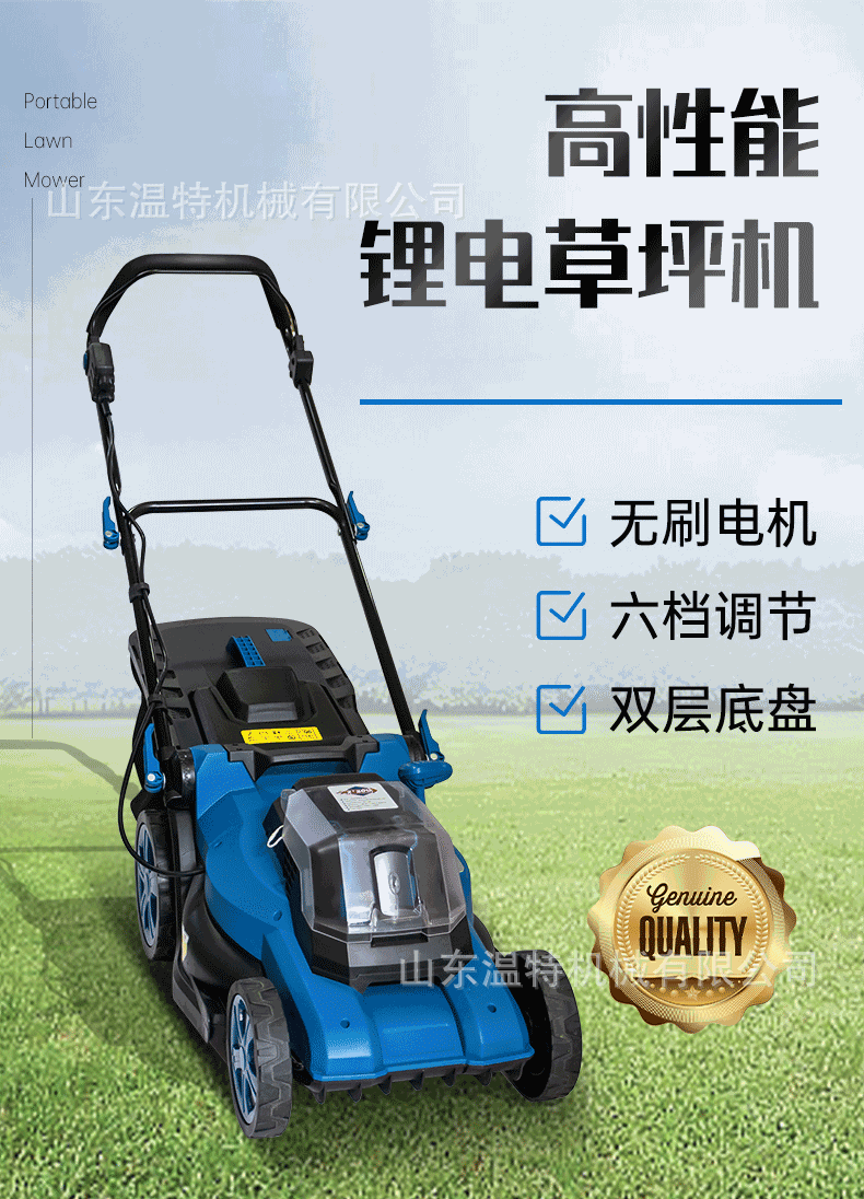 鋰電草坪機-中文_01