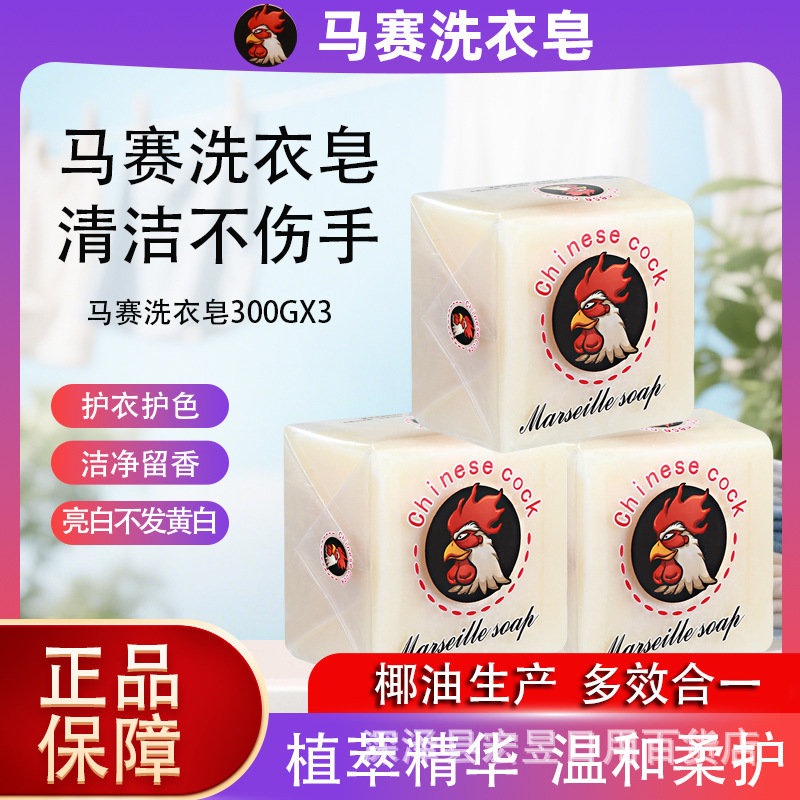 Marseille Soap with Fragrance, Chicken Head Soap 300g, Laundry Soap, Transparent Soap, Stain Remover, Household Use, Family Pack, Underwear Soap Marseille Soap with Fragrance, Chicken Head Soap 300g, Laundry Soap, Transparent Soap, Stain Remover, Household Use, Family Pack, Underwear Soap