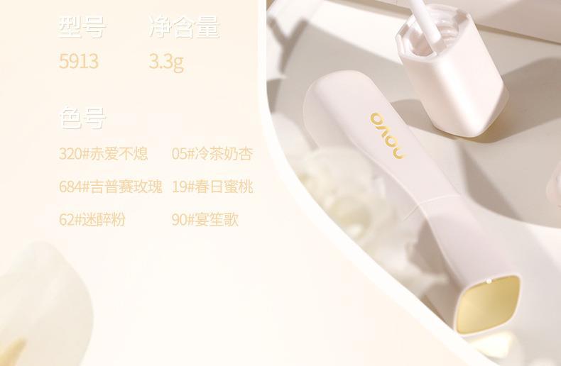 Novo5913 lip gloss is silky smooth, matte and easy to handle. It naturally brightens the complexion and does not fade easily. It is affordable undefined