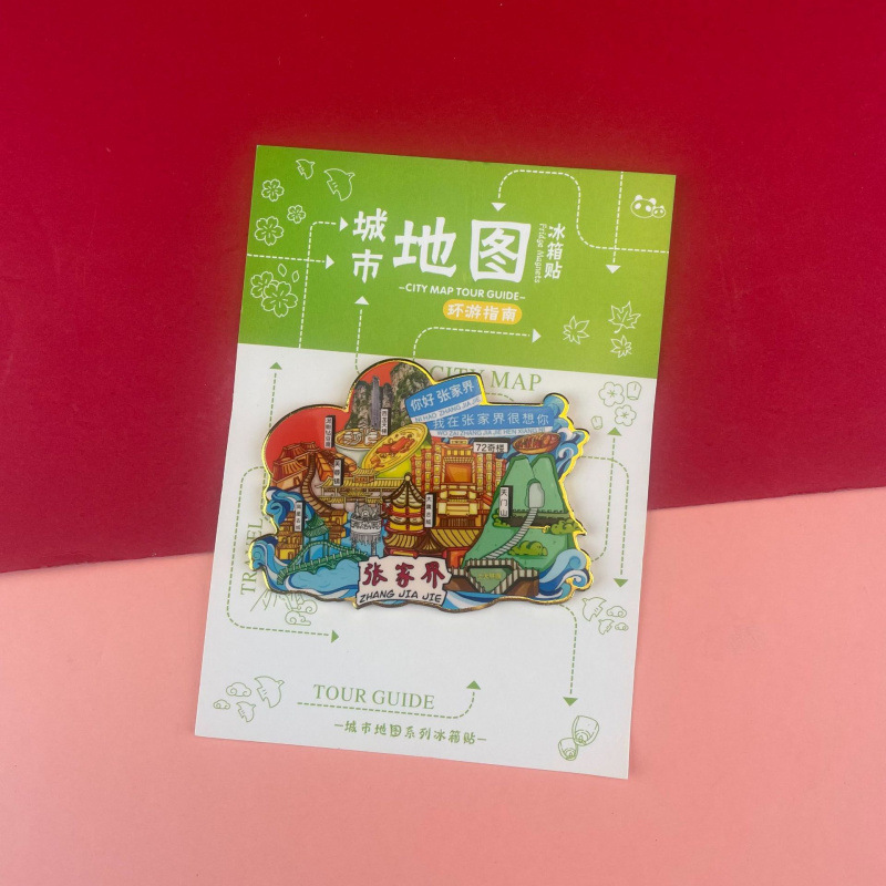 张家界木质冰箱贴旅游纪念品国潮文创景区磁吸城市冰箱贴批发|undefined