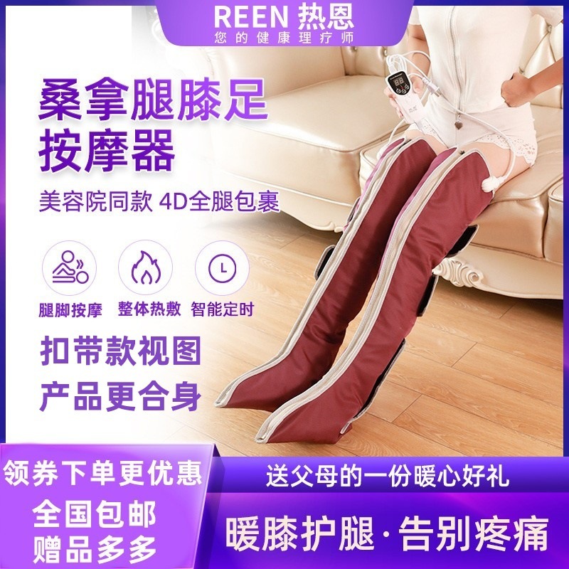 电加热腿部按摩器护腿护膝小腿家用按摩暖腿老寒腿按脚艾灸礼跨境