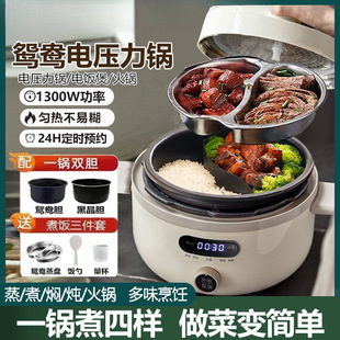 2025 New Electric Pressure Cooker Household Double-Gallon Rice Cooker Yin Yang Gallbladder Separated Hot Pot Multi-Function Pressure Cooker All in One