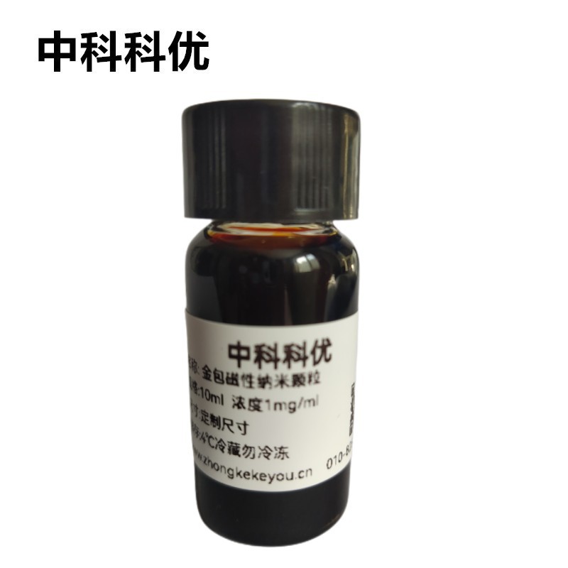 中科科优 金包磁性纳米颗粒纳米磁珠磁性材料 尺寸可选 顺丰包邮