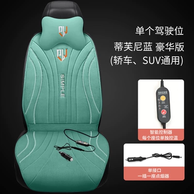 Multi-function pad — Heated Seat Cushion, One-Piece Plush - single-driving-position-luxury-version-thb-am-tiffany-blue