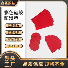 彩色食品级硅胶垫片 防滑减震隔热圆形硅橡胶 自粘网格硅橡胶垫圈