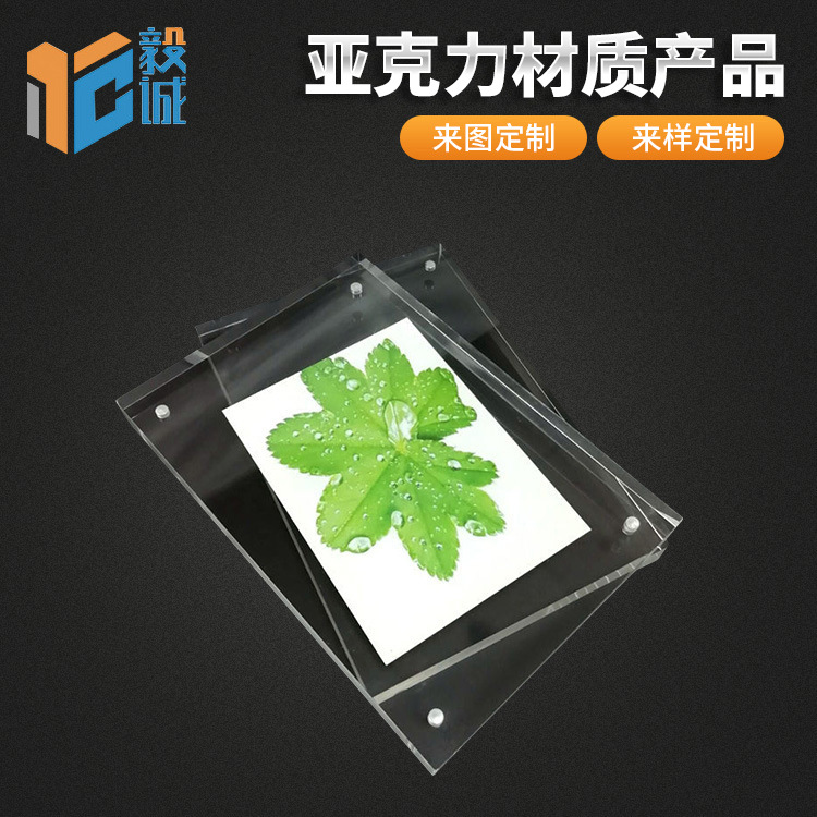 供应新款亚克力强磁直角透明相框有机玻璃相架厂家供应