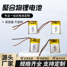 Sҹۺ늳3.7V400mAh  늌802025̖