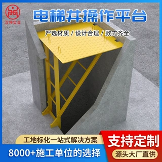 电梯井操作平台 厂家直销 湖南汉坤实业
