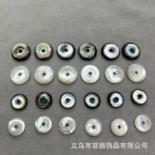 海水贝壳黑贝8-20MM平安扣白蝶贝贝壳DIY服饰项链手链饰品配件批
