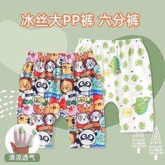 兒童嬰幼兒a類七分PP褲夏季卡通薄款寬鬆防蚊褲男女寶寶冰絲睡褲
