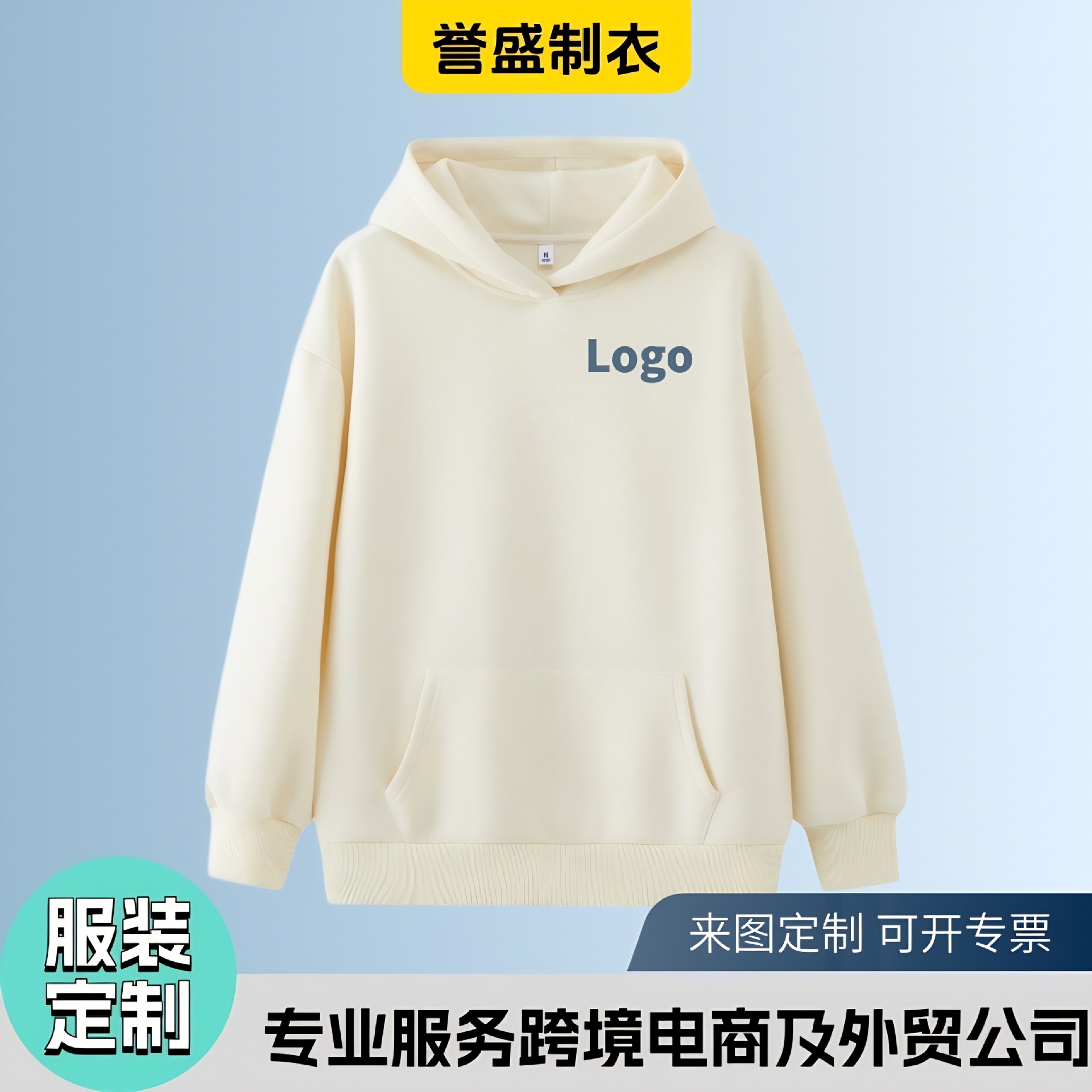 定制欧美长袖卫衣印绣Logo街潮刺绣连帽外套冬季班服社团服