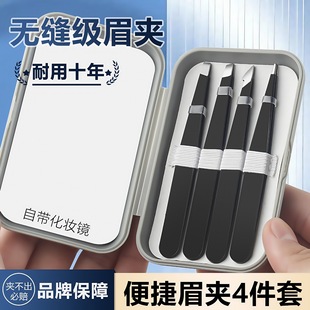 Eyebrow clip tweezers stainless steel men's plucking pliers women's eyebrow trimming artifact beard special pliers eyelash sticking tool