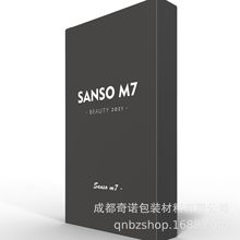SANSO7面膜糖果包装盒黑色亚膜折叠白卡纸印刷设计制定包装产品