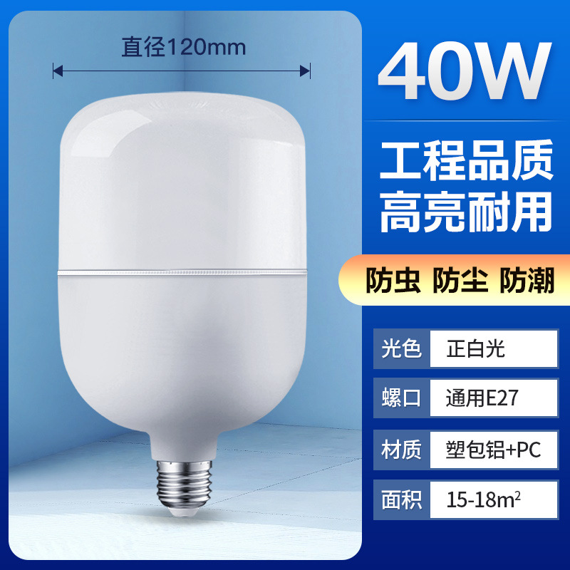 Bombilla led, ahorro de energía E27, bombilla de tornillo, ahorro de energía para el hogar, bombilla súper brillante, bombilla de alta potencia, fábrica de bombillas LED al por mayor