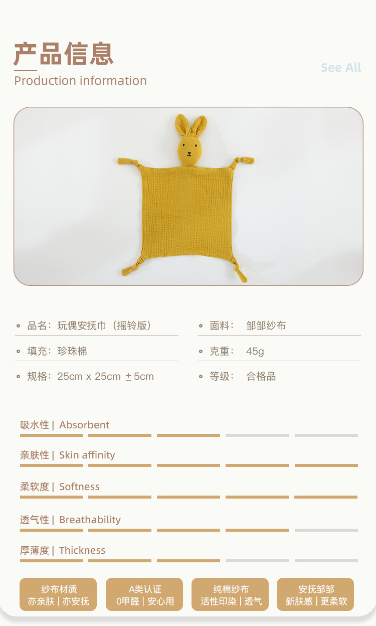 4産品信息 拷貝 2