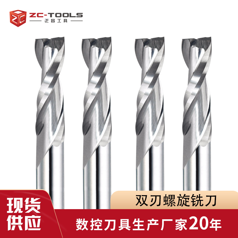 3.175双刃螺旋刀 电脑数控刀具 螺旋刀 密度板切割木工开槽刀