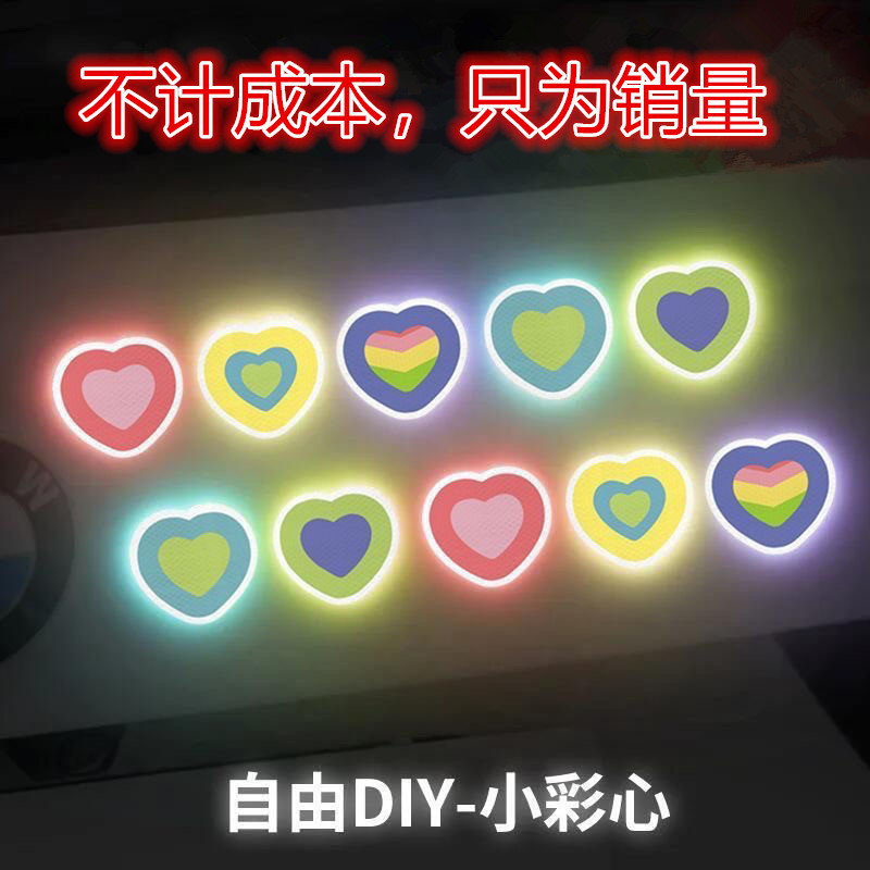 Electric Vehicle Helmet Diamond-Grade Reflective Stickers Night Anti-Collision Warning Decorative Car Body Bicycle Heart Cartoon Stickers Electric Vehicle Helmet Diamond-Grade Reflective Stickers Night Anti-Collision Warning Decorative Car Body Bicycle Heart Cartoon Stickers
