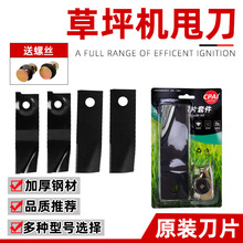 草坪机刀片汽油割草机通用直刀甩刀片本田GXV160手推式除草机配件