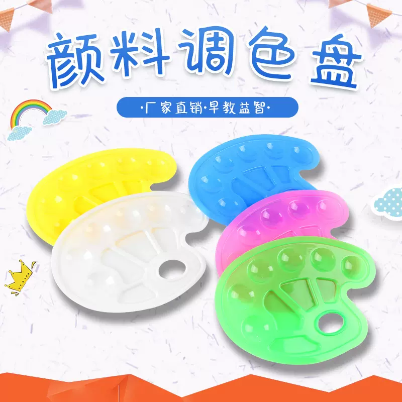 跨境亚马逊调色盘美术绘画10孔调色盘水彩水粉丙烯颜料画板