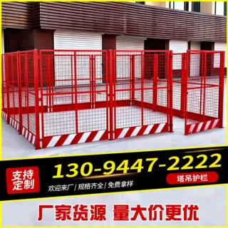 塔机基础安全围栏工地塔吊周边防护围挡定型警示防护栏杆塔吊护栏