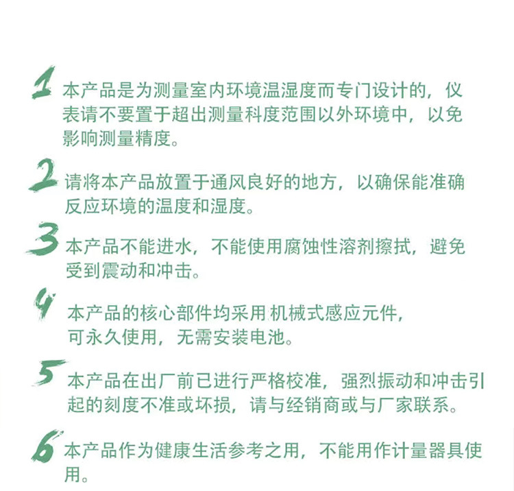 温度计详情11_10