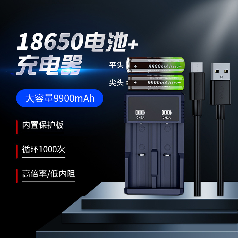 18650电池+充电器 现货LCD液晶显示屏18650锂电池3.7V充电器批发
