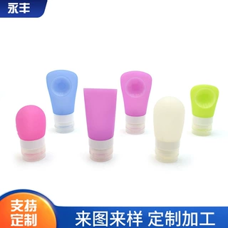 定制加工硅胶旅行分装瓶 化妆品翻盖挤压瓶 洗护用品分装瓶
