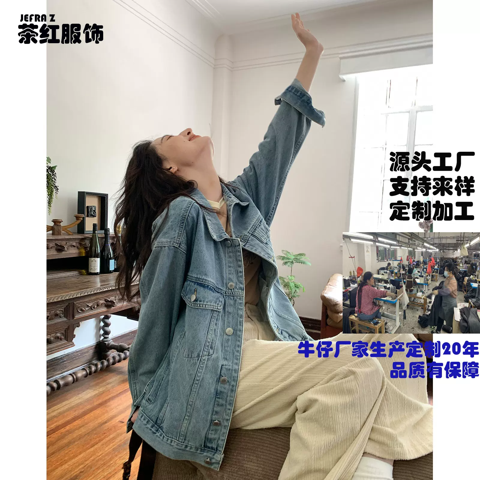 欧美水洗全棉复古牛仔外套女 定制廓形拼接宽松慵懒风牛仔外套