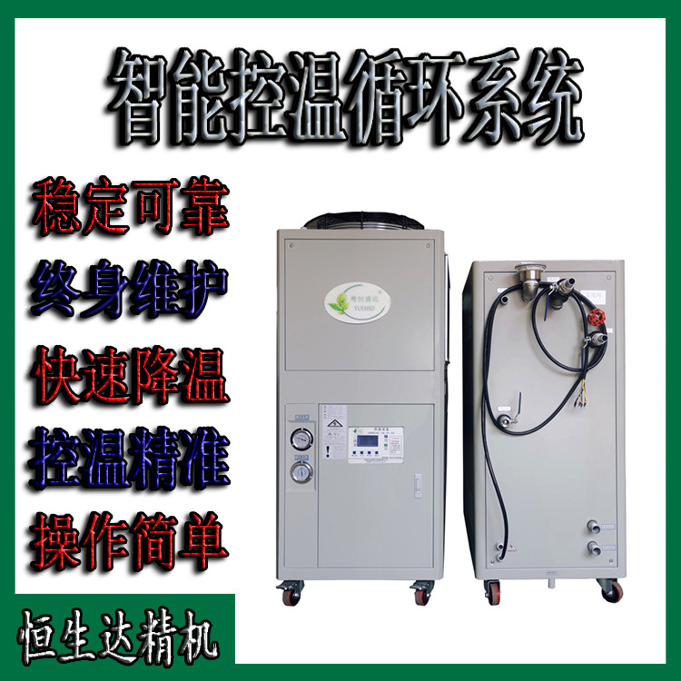 中堂小型冷水机冷冻机冰水机现货