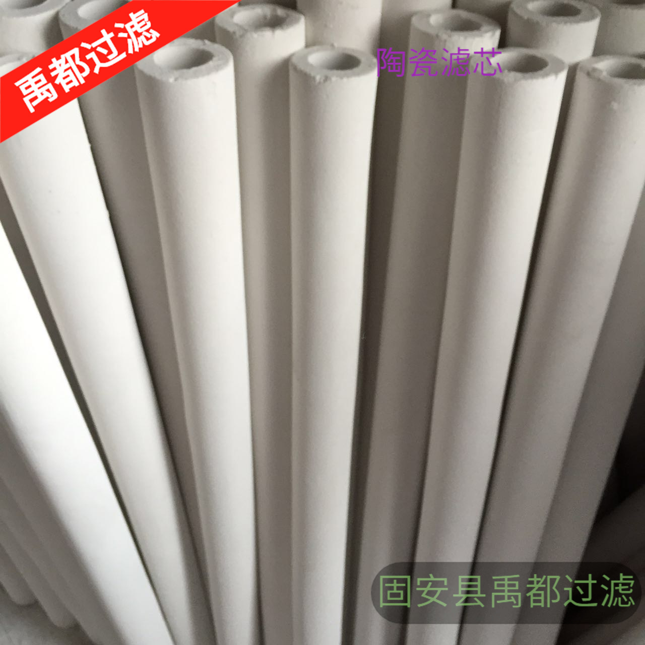 石英滤芯 陶瓷滤芯化工流体及化工产品过滤