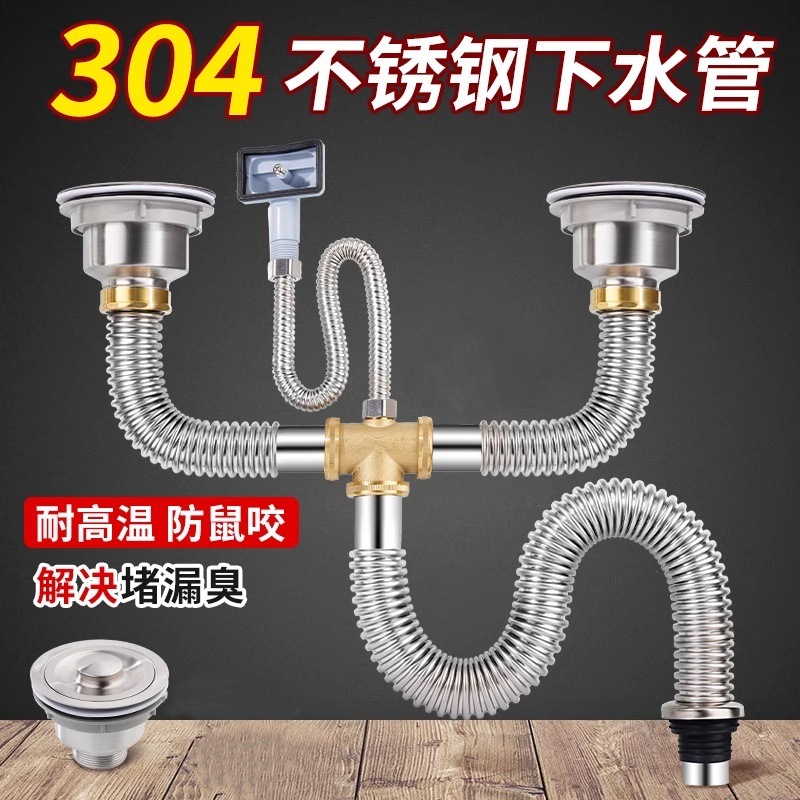 一件代发厨房洗菜盆下水管全套耐高温洗碗池水槽双槽下水器防臭排