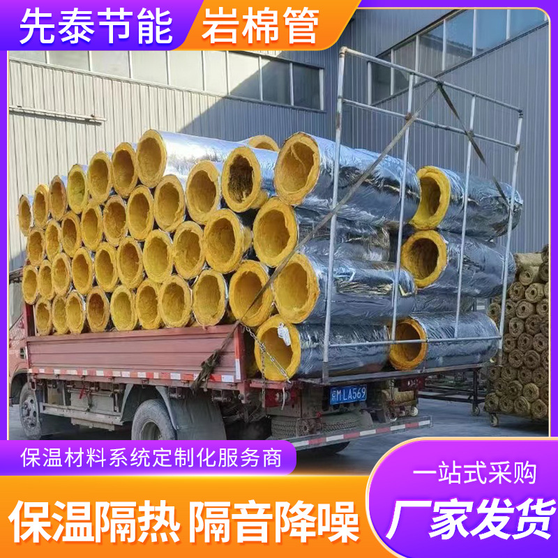 管道岩棉保温管A级阻燃憎水岩棉保温管壳防冻防火复合保温管批发