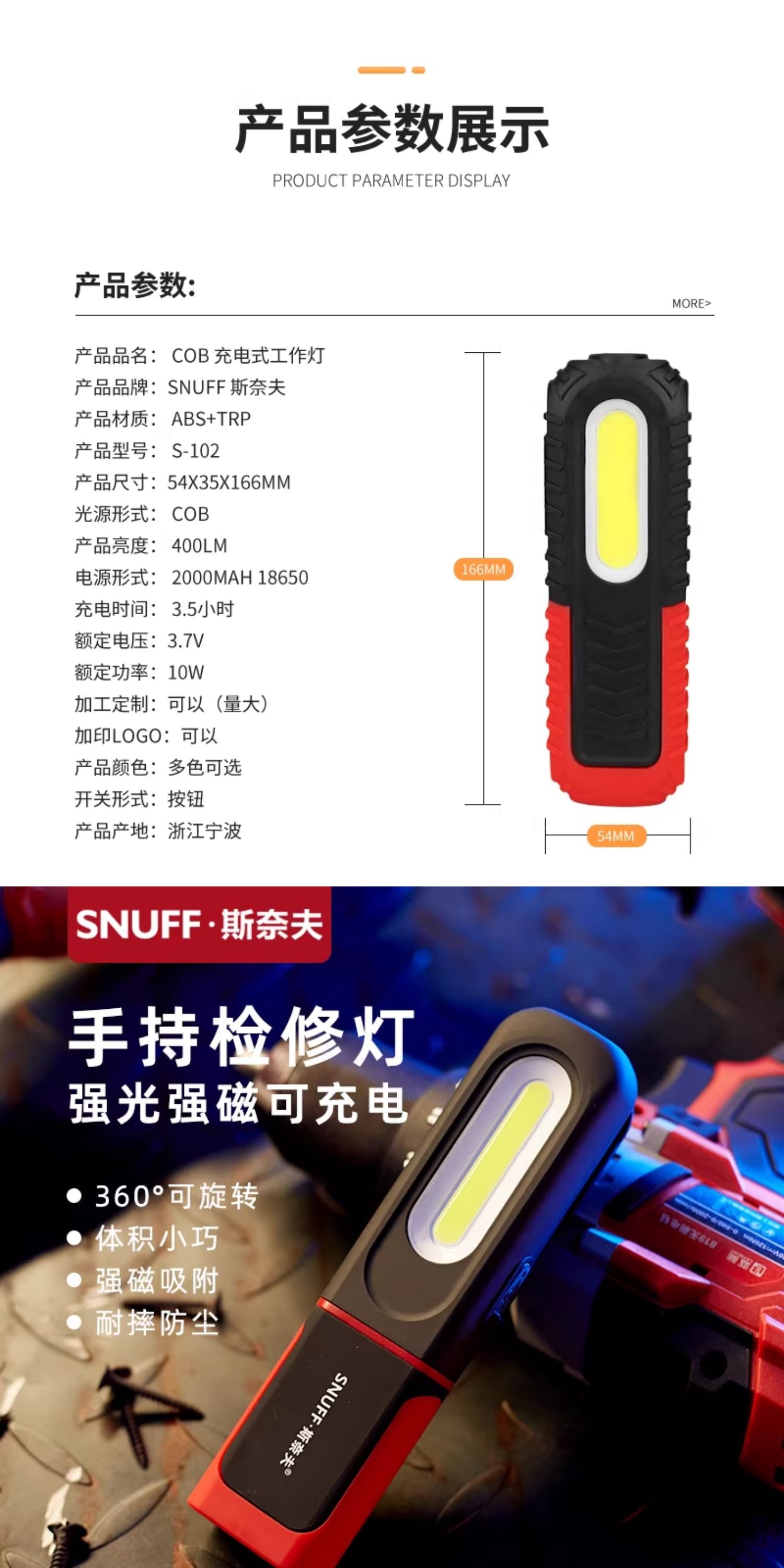 Suitable for Snave automotive repair work lights, ultra-long battery life, rechargeable, waterproof, high-brightness LED magnetic repair light