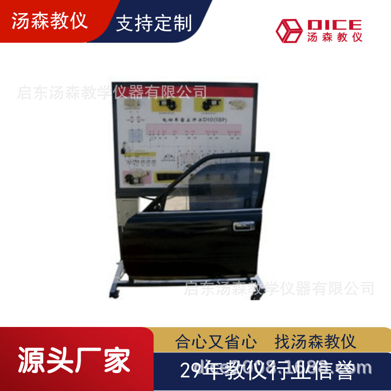 【厂家直供】凌志LS430防盗及电动门窗实训台