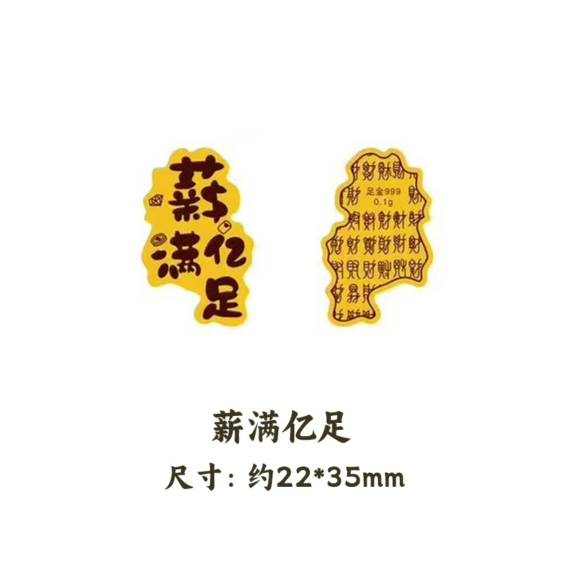 수억 명의 급여 - (금 포함) 휴대폰 스티커