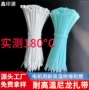 耐高温阻燃工业级尼龙扎带