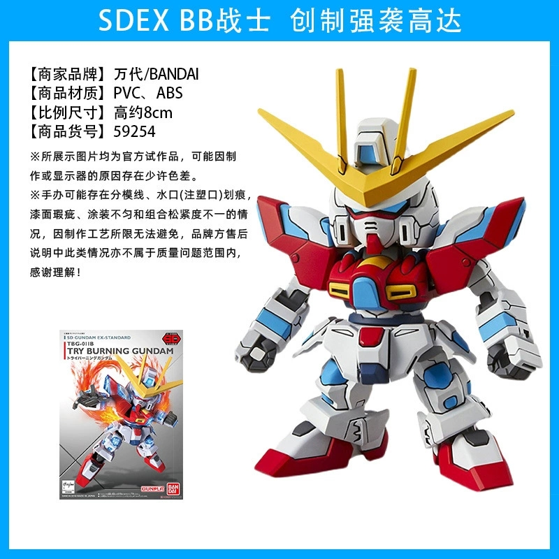 Модель Gundam Dandai SDEX BB Warrior Yuanzu (Q‑версия) — SD чиби коллекционная, многокрасочная